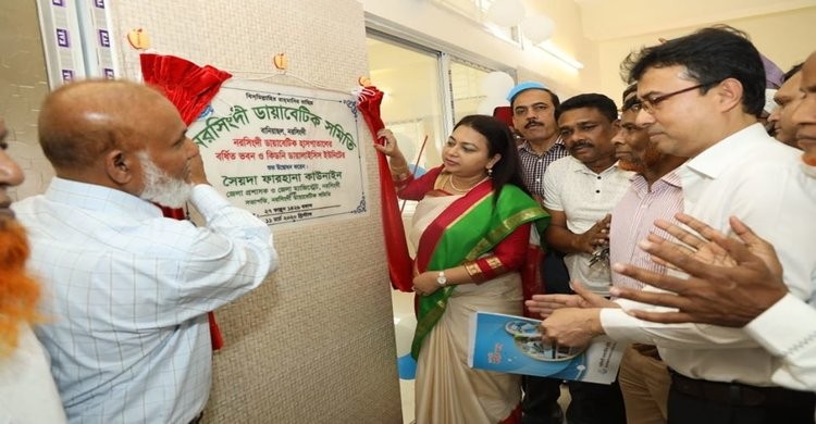 নরসিংদী ডায়াবেটিক হাসপাতালে কিডনি ডায়ালাইসিস ইউনিট উদ্বোধন